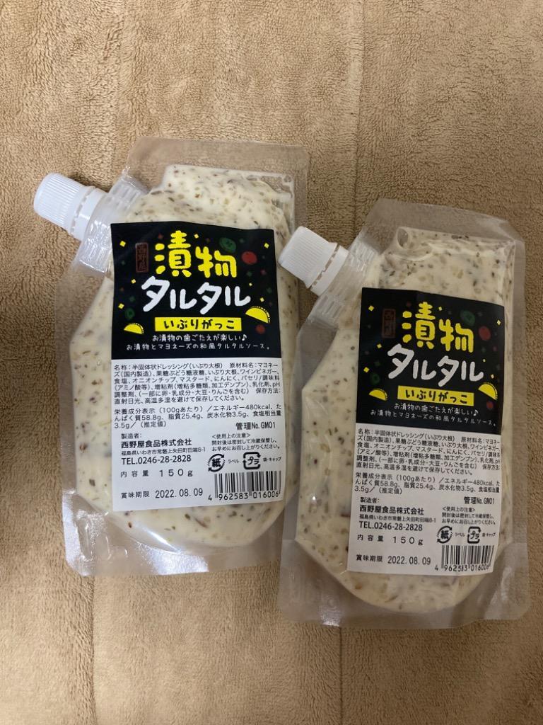 漬物タルタル いぶりがっこ140g×2袋 タルタルソース プレゼント お取り寄せ グルメ お試し ポイント消化 食品 安価 2022  :10-0-362:西野屋食品・漬物・ギフト・ご飯のお供・お取り寄せ - 通販 - Yahoo!ショッピング