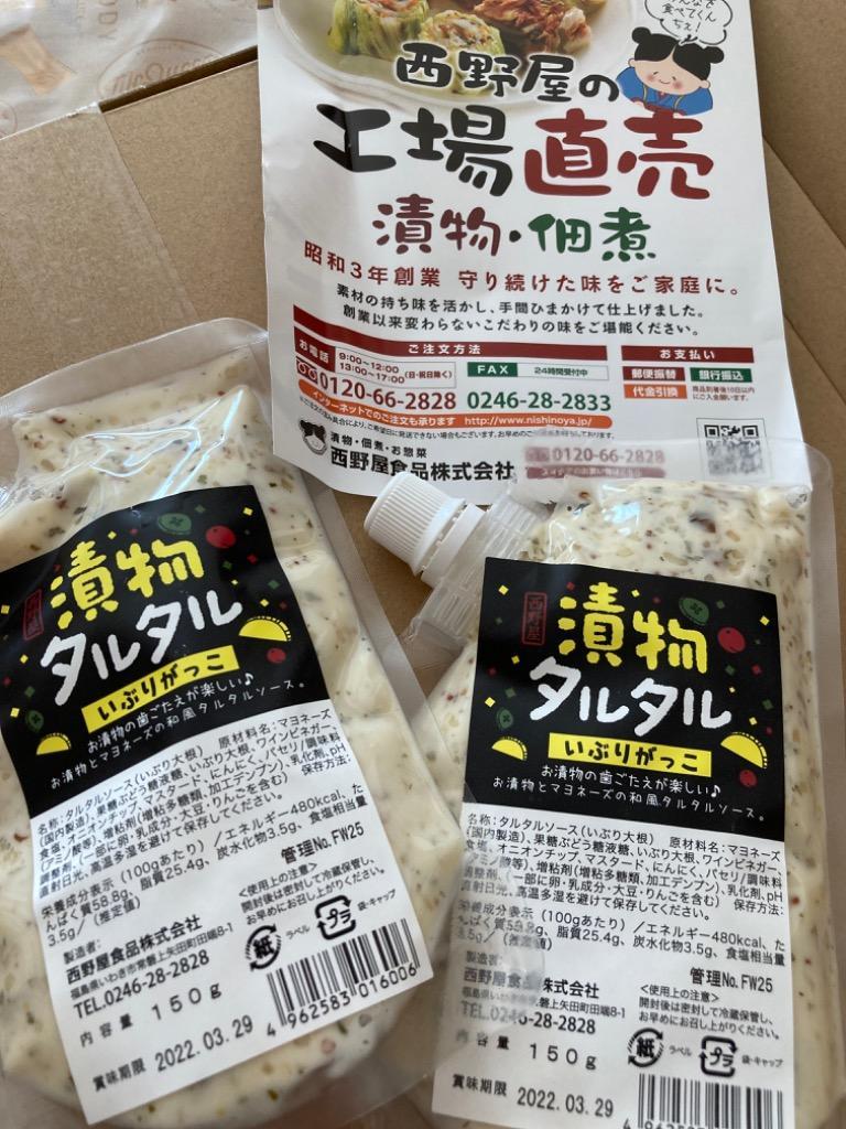漬物タルタル いぶりがっこ140g×2袋 タルタルソース プレゼント お取り寄せ グルメ お試し ポイント消化 食品 安価 2022 :10-0-362:西野屋食品・漬物・ギフト・ご飯のお供・お取り寄せ - 通販 - Yahoo!ショッピング 漬物タルタル いぶりがっこ140g×2袋 タルタルソース プレゼント お取り寄せ グルメ お試し ポイント消化 食品 安価 2022 :10-0-362:西野屋食品・漬物・ギフト・ご飯のお供・お取り寄せ - 通販 - Yahoo!ショッピング