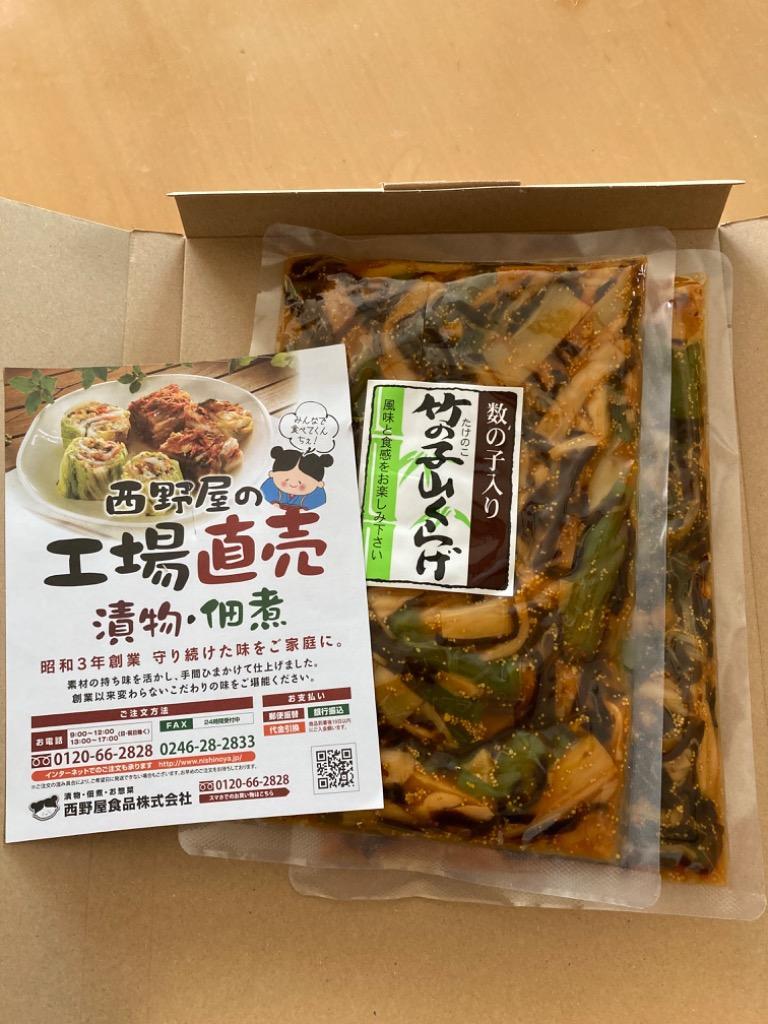 竹の子山クラゲ220g×2袋 プレゼント 野菜惣菜 漬物 ご飯のお供 おつまみ お取り寄せ グルメ お試し ポイント消化 食品 安価 2022  :10-0-79:西野屋食品・漬物・ギフト・ご飯のお供・お取り寄せ - 通販 - Yahoo!ショッピング