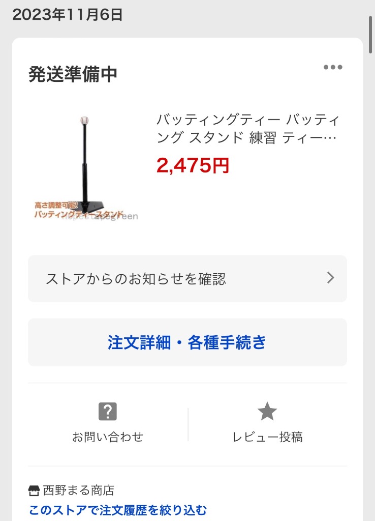 レビュー画像