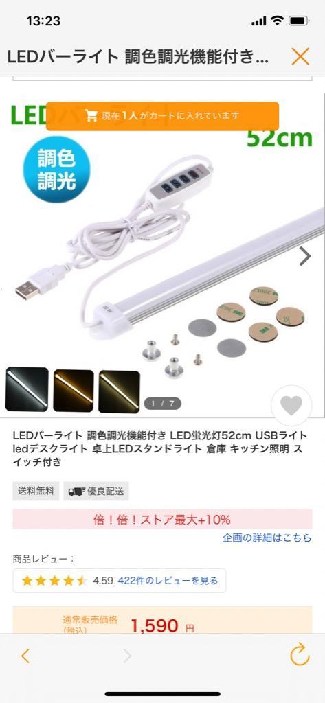 LEDバーライト 調色調光機能付き LED蛍光灯52cm USBライト ledデスクライト 卓上LEDスタンドライト 倉庫 キッチン照明 スイッチ付き  :BLT52-DIM:NISSIN LUX - 通販 - Yahoo!ショッピング