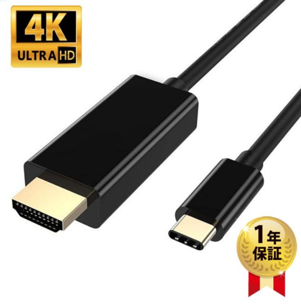 USB Type-C to HDMI 変換ケーブル 1.8m ブラック : typec-hdmi