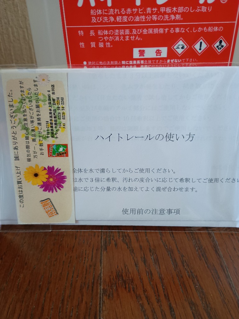 ⭕⭕限定企画★全国どこでも送料込★新品★ハイトレール（2L入）10本⭕⭕ ◁◁全国どこでも送料込☆新品☆ハイトレール（2L入）2本