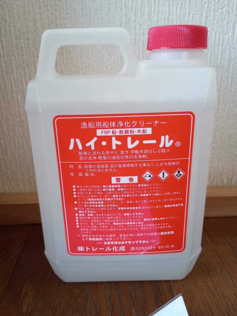 公式】パーマンショップ-ハイトレール 2L 車輌専門特殊洗剤