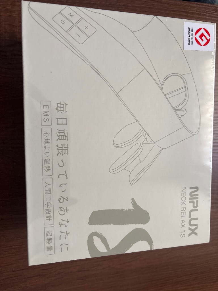 NIPLUX グッドデザイン賞受賞 ネックマッサージャー 首