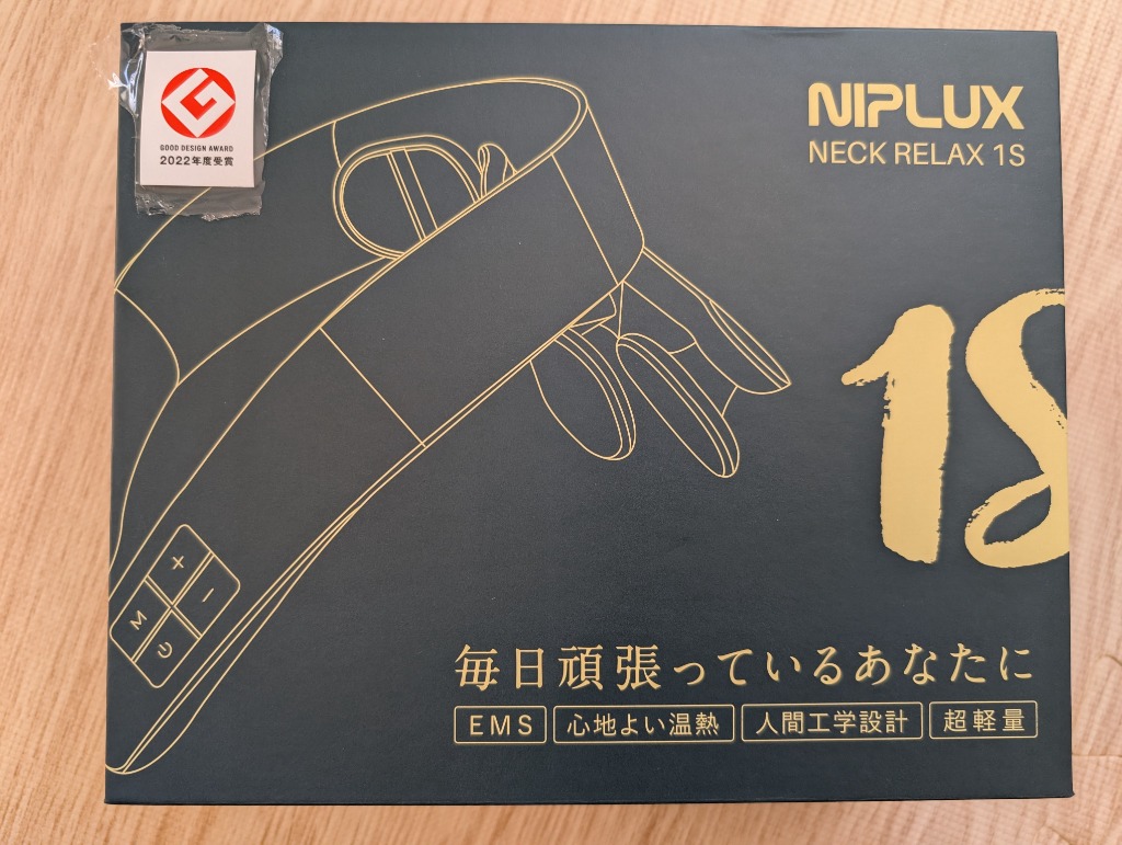 NIPLUX グッドデザイン賞受賞 ネックマッサージャー 首