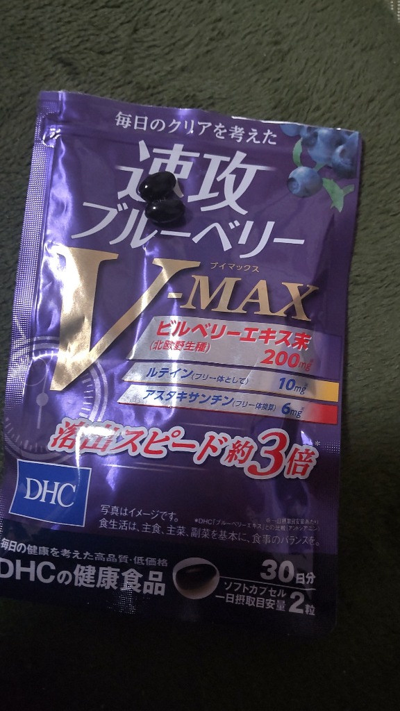 DHC 速攻ブルーベリー V-MAX 30日分 送料無料 : 日楽家 - 通販