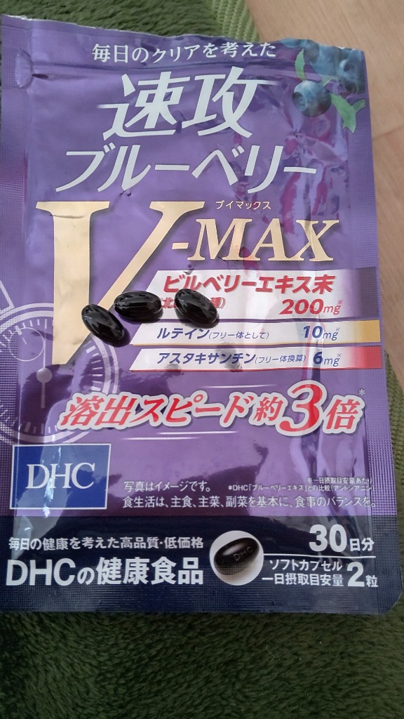 DHC 速攻ブルーベリー V-MAX 30日分 送料無料 : 日楽家 - 通販