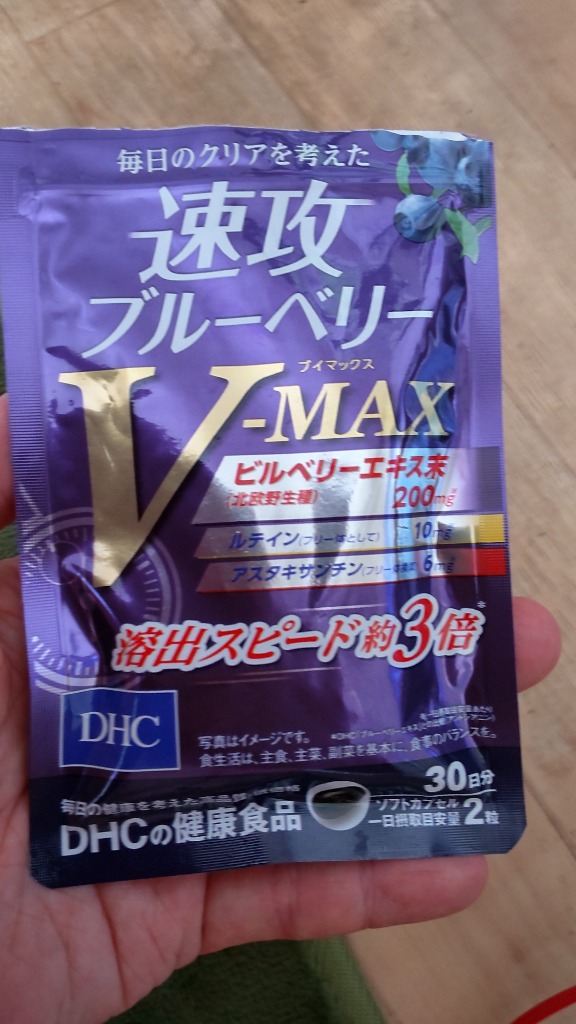 DHC 速攻ブルーベリー V-MAX 30日分 送料無料 : 日楽家 - 通販