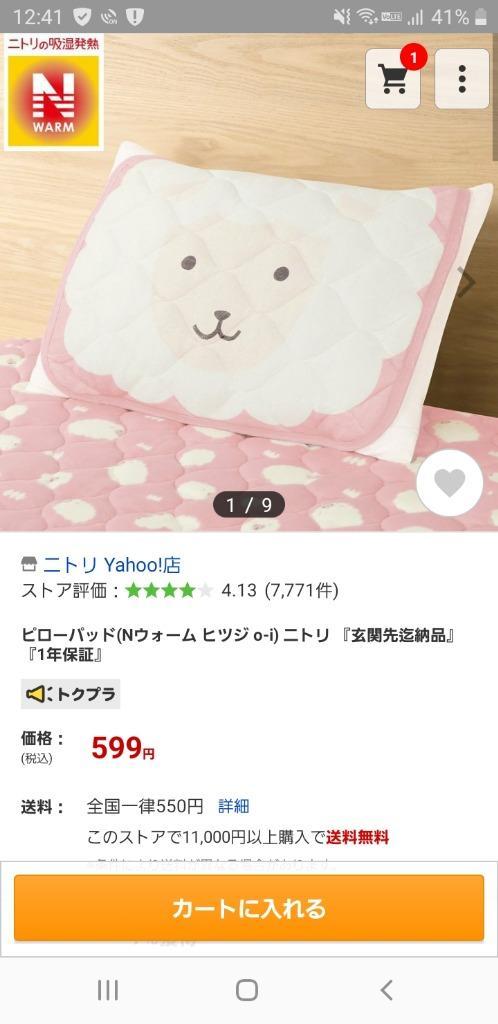 レビュー画像
