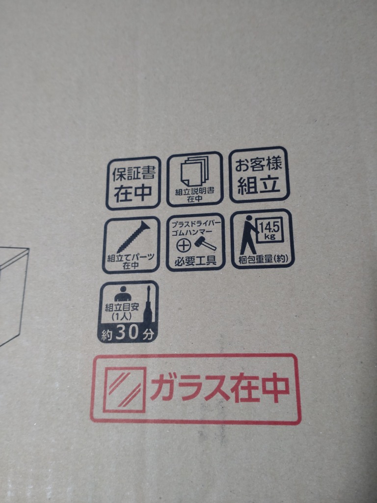 ニトリ ローボード(リズバレー SLM90 WH) テレビ台 TV台 TV