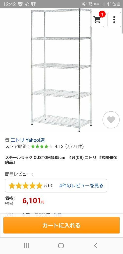レビュー画像