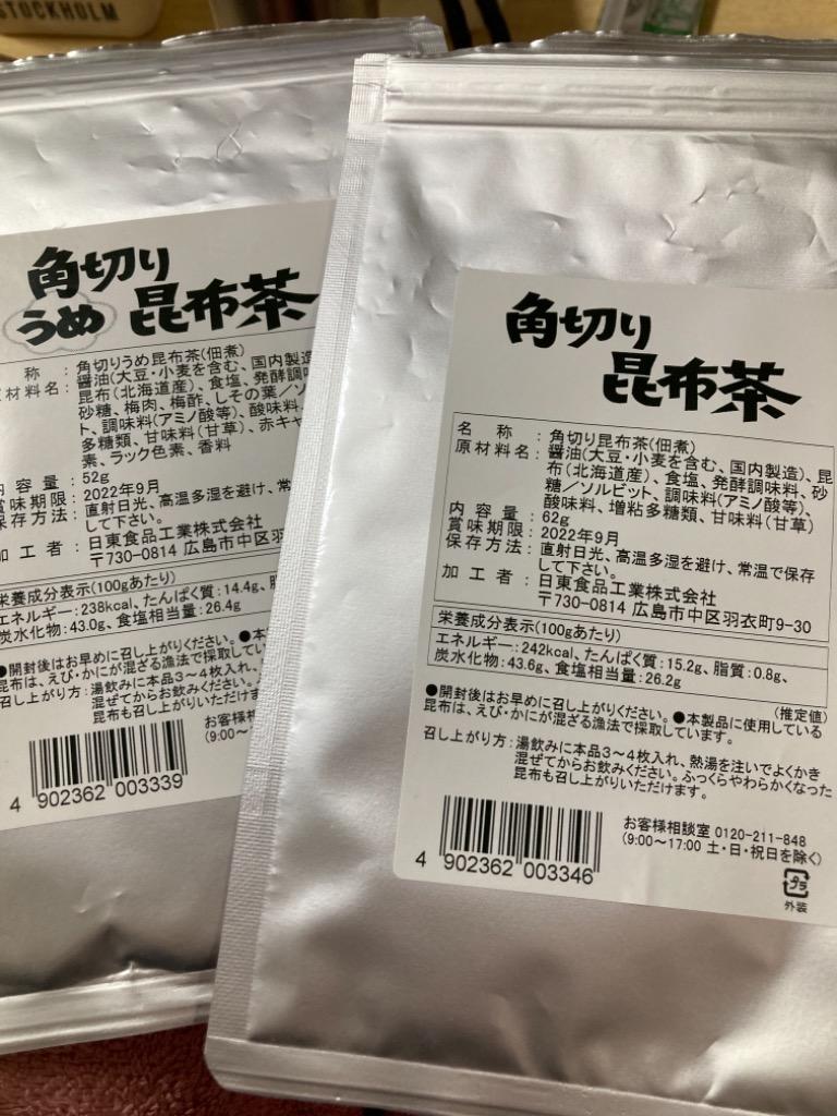 何回でもご注文OK】角切り昆布茶・角切りうめ昆布茶 114ｇ【ネコポス送料無料】 (0) :0334-0335:ニットーリレー - 通販 -  Yahoo!ショッピング