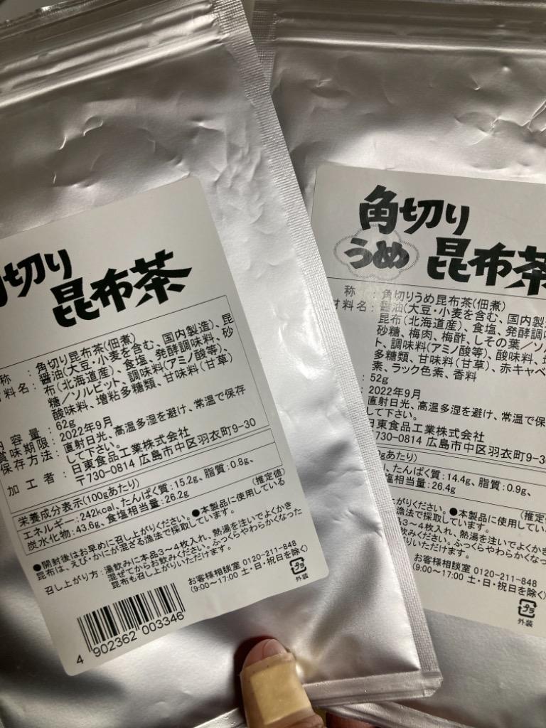 何回でもご注文OK】角切り昆布茶・角切りうめ昆布茶 114ｇ【ネコポス送料無料】 (0) :0334-0335:ニットーリレー - 通販 -  Yahoo!ショッピング