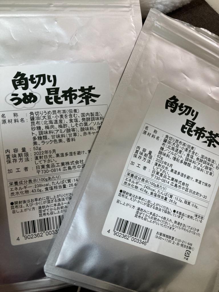 何回でもご注文OK】角切り昆布茶・角切りうめ昆布茶 114ｇ【ネコポス送料無料】 (0) :0334-0335:ニットーリレー - 通販 -  Yahoo!ショッピング