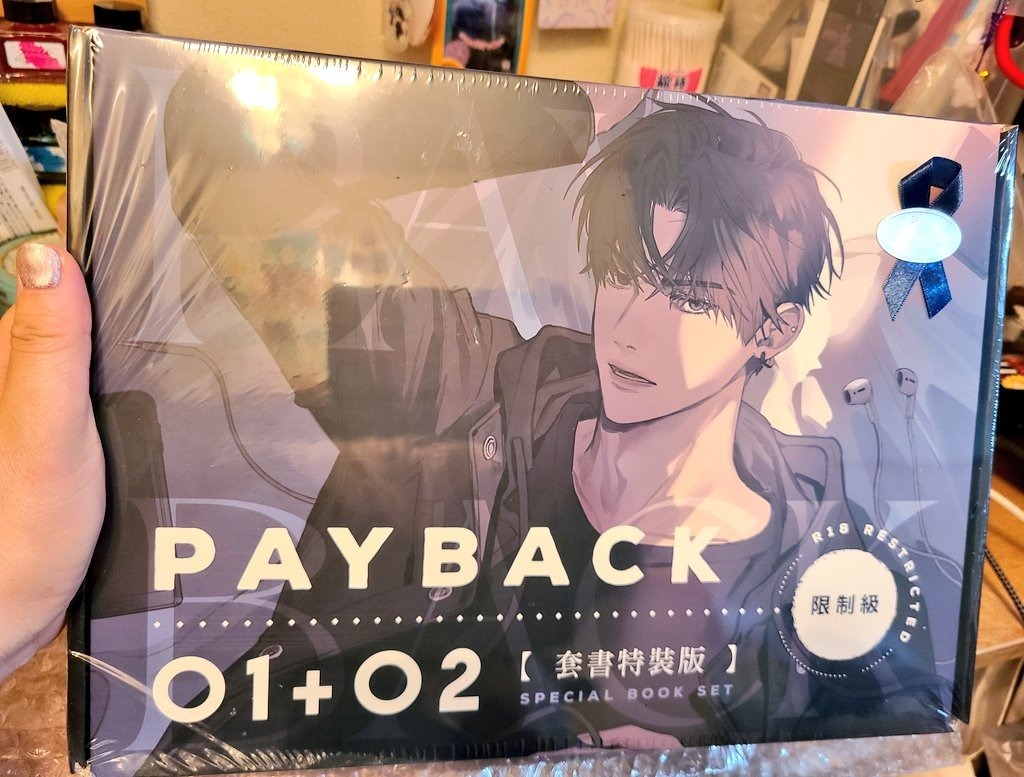倫太郎 台湾 『PAYBACK』第3巻 特装版 特典付き 台湾版）まんが『PAYBACK ペイバック 改過遷善03特裝版』著