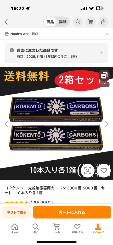 コウケントー カーボン 4009番 10本×4箱 4005～7 #4009 コウケントー