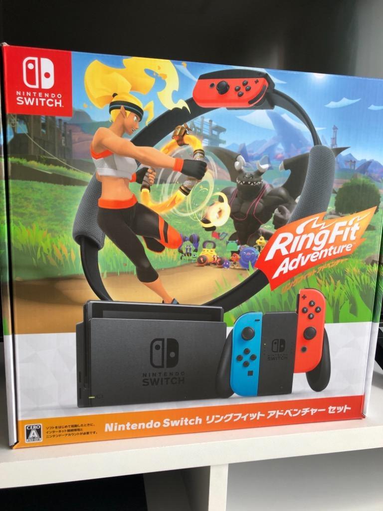 『新品』Nintendo Switch リングフィットアドベンチャーセット 本体＋ソフト 送料無料