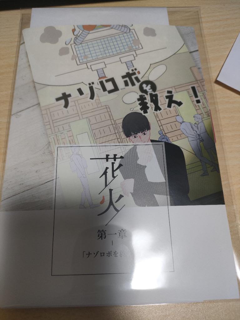 謎解き作品 花火3作品セット・300円引き NoEscapeオリジナル 送料無料 :Z3234:NoEscape謎解きオンラインショップ - 通販 -  Yahoo!ショッピング