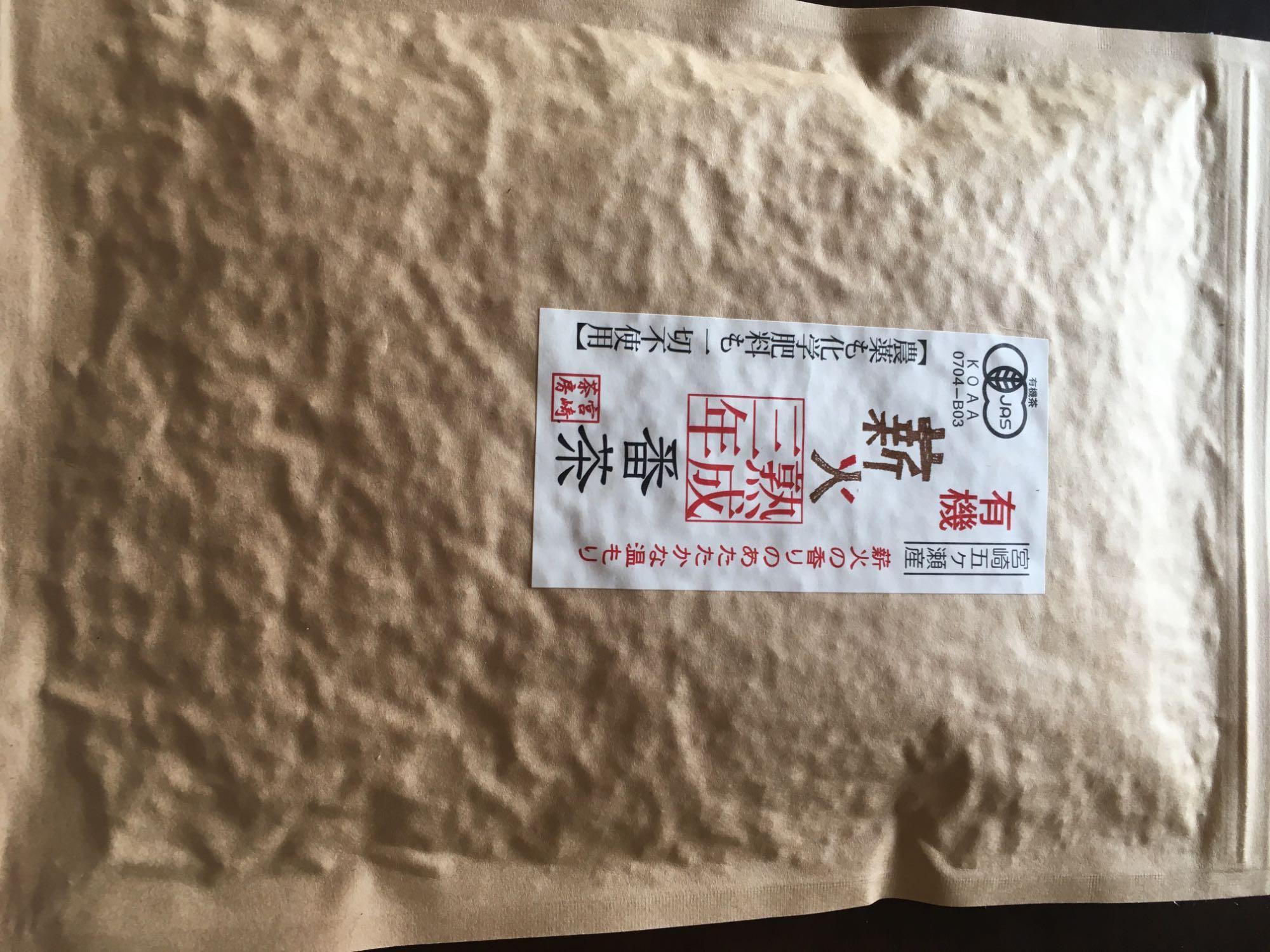 3個セット 宮崎茶房 有機熟成三年番茶 100g、有機JAS認定、無農薬栽培 :miyasabo-ban01:農家とダイレクトYahoo!店 - 通販  - Yahoo!ショッピング