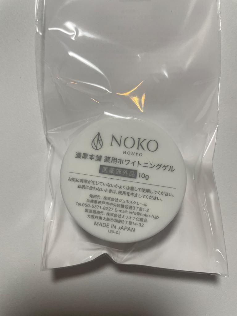 ジェル シミ、美白に たっぷり１週間分 濃厚本舗薬用ホワイトニングゲル サンプル :120:濃厚本舗 Yahoo!店 - 通販 -  Yahoo!ショッピング