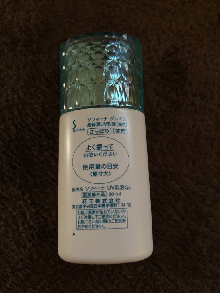 花王ソフィーナ　ソフィーナグレイス　高保湿UV乳液＜美白＞SPF50+ PA++++　さっぱり　30ml　医薬部外品