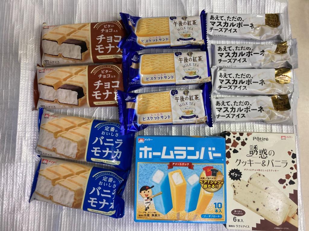 アイスクリーム 福袋 (中身は当店にお任せ) 合計40〜50個のアイスクリームが入ってお得な送料無料！ :20000693:のみモン - 通販 -  Yahoo!ショッピング