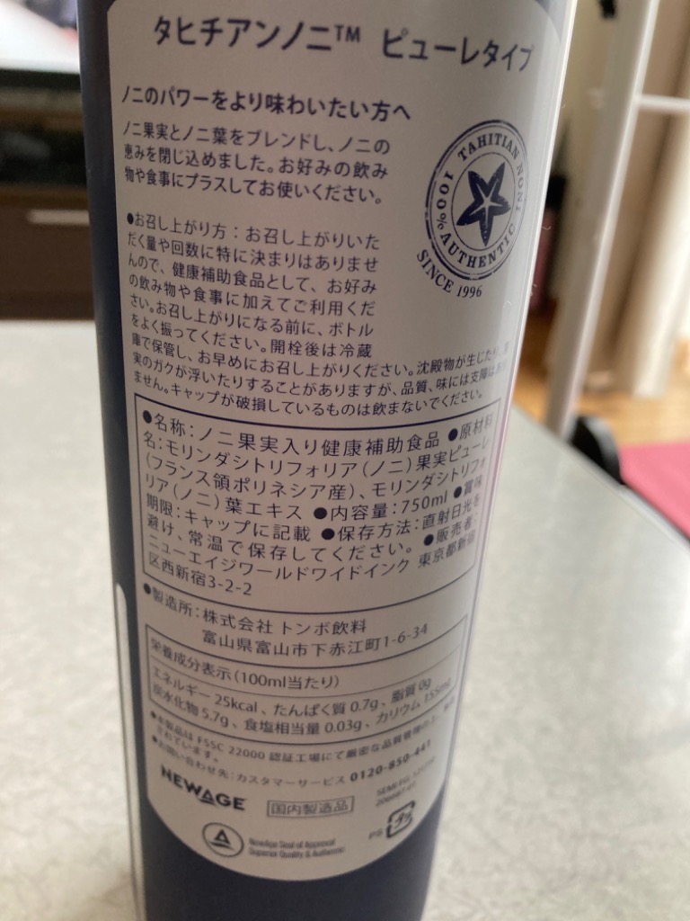 タヒチアンノニピューレタイプ4本セット 楽天市場】【まとめて購入でお得】タヒチアンノニ ジュース