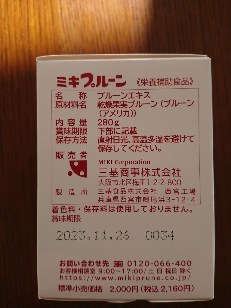 話題の人気 ミキプルーン 三基商事 期限2024年01月以降 40包 ミキバイオ-