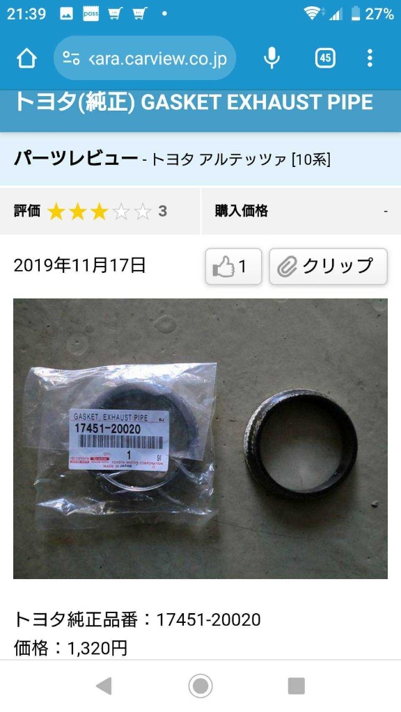 SXE10　アルテッツァ　ナイトスポーツ製　メタルキャタライザー　中古品 noob_270005