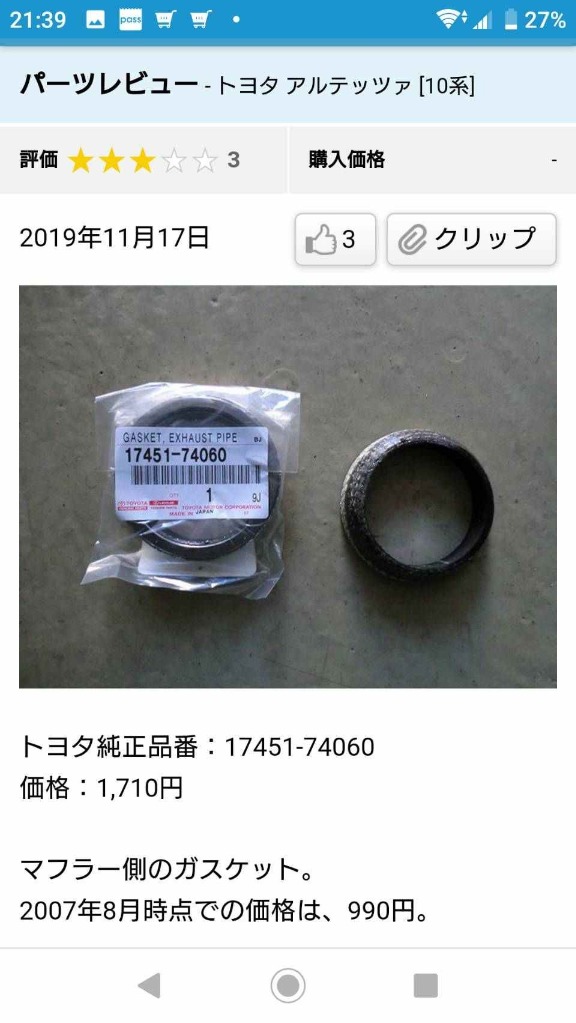 送料無料！！ GP SPORTS EXAS POWER CATALYZER アルテッツァ