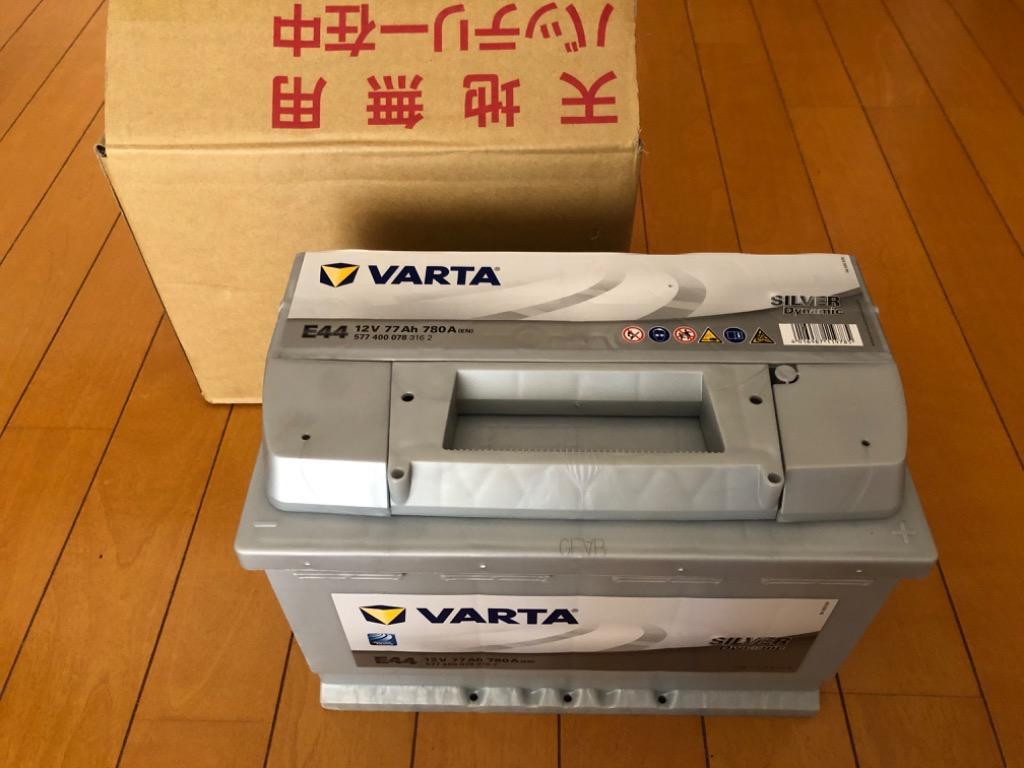 楽天市場】VARTA バッテリー 577-400-078 E44 ドイツバルタ社製 バルタ