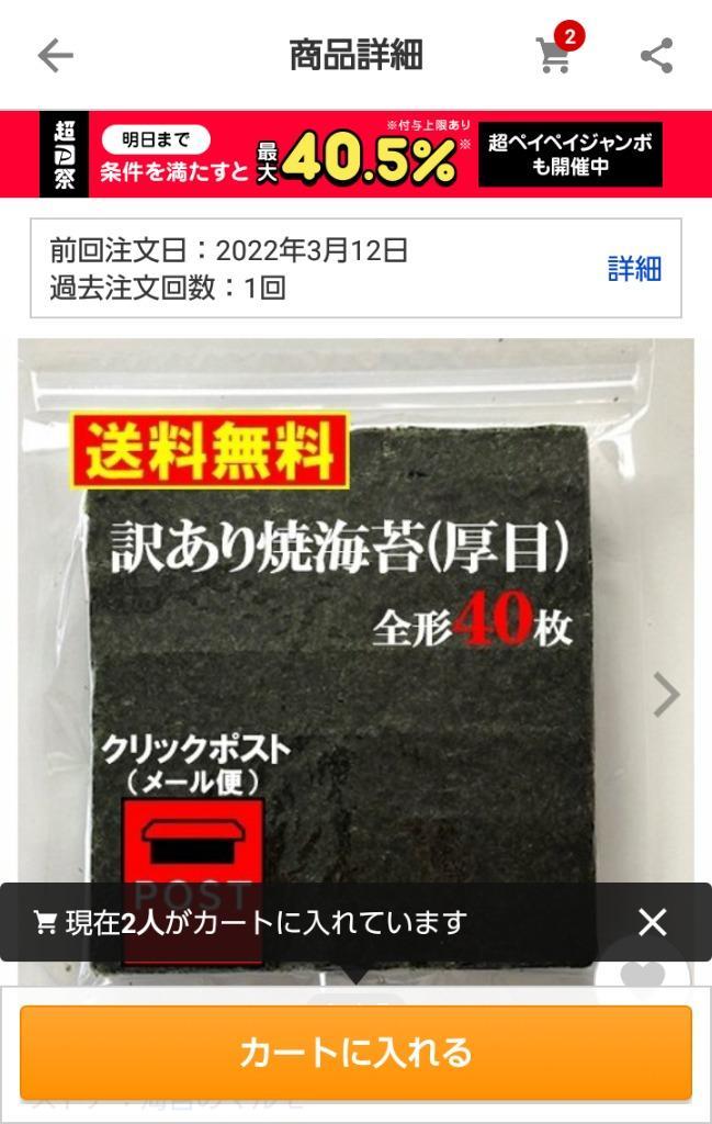 焼き海苔 訳あり 送料無料 宮城県石巻産 厚 海苔 :nori001:海苔のマルモ - 通販 - Yahoo!ショッピング