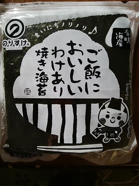 日本 便利 グルメ 取り寄せ 一番摘み有明海産海苔 4種 詰め合わせ TC-EO 人気 お得な送料無料 おすすめ fucoa.cl