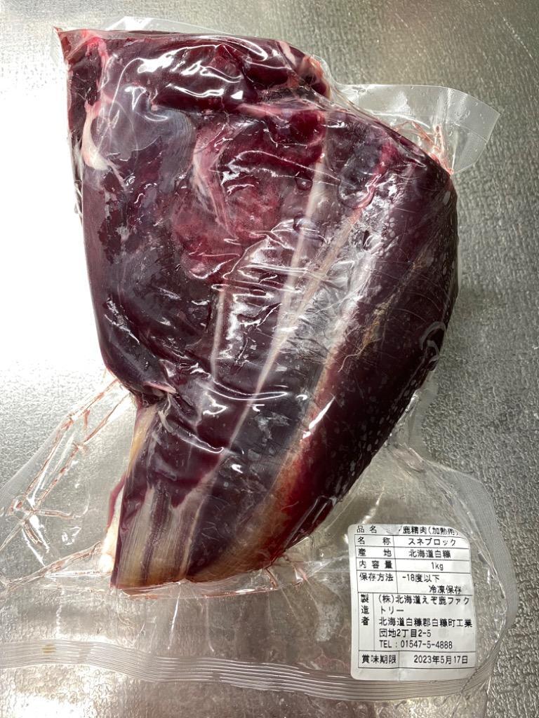 限定モデル エゾシカ肉 鹿肉 シカ肉 ジビエ 外モモ 500g 生肉