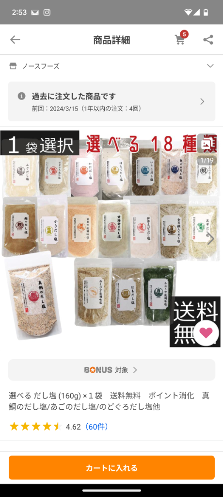 全体のレビュー画像 | 1-4