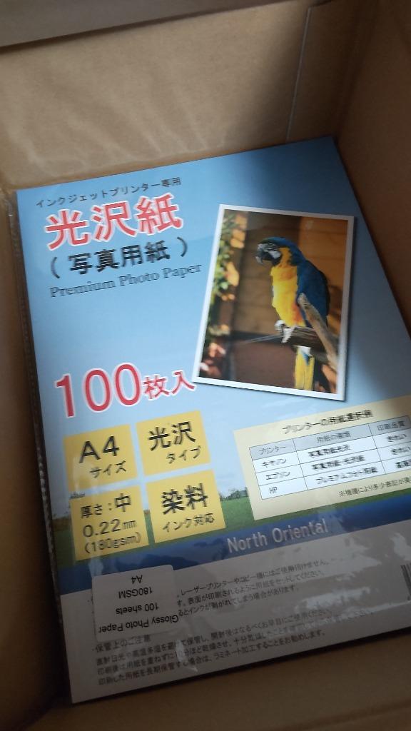 光沢紙 A4サイズ 100枚セット フォトペーパー 中厚（やや薄め