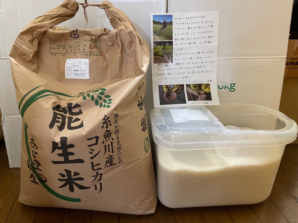 新米 令和6年産 コシヒカリ 30kg 玄米 白米 ３０キロ 精米無料 小分け対応 新潟 農家直送 糸魚川 能生米 送料無料 こめ こしひかり :  01ksg30 : 農家直送・あぐ里能生 - 通販 - Yahoo!ショッピング