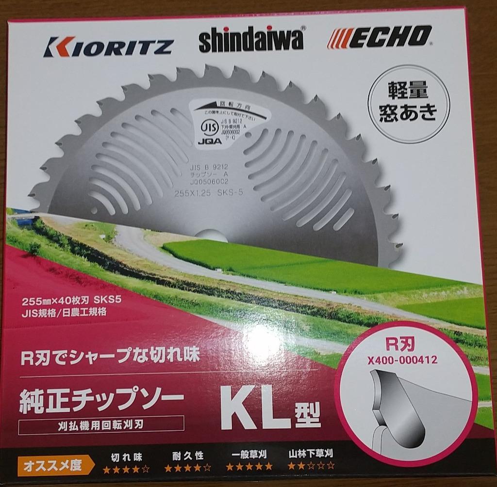 共立 純正チップソー KL型 (255mm×40枚刃) 5枚入 (草刈機 刈払機用) :88557455258996:農機具ショップ - 通販 -  Yahoo!ショッピング