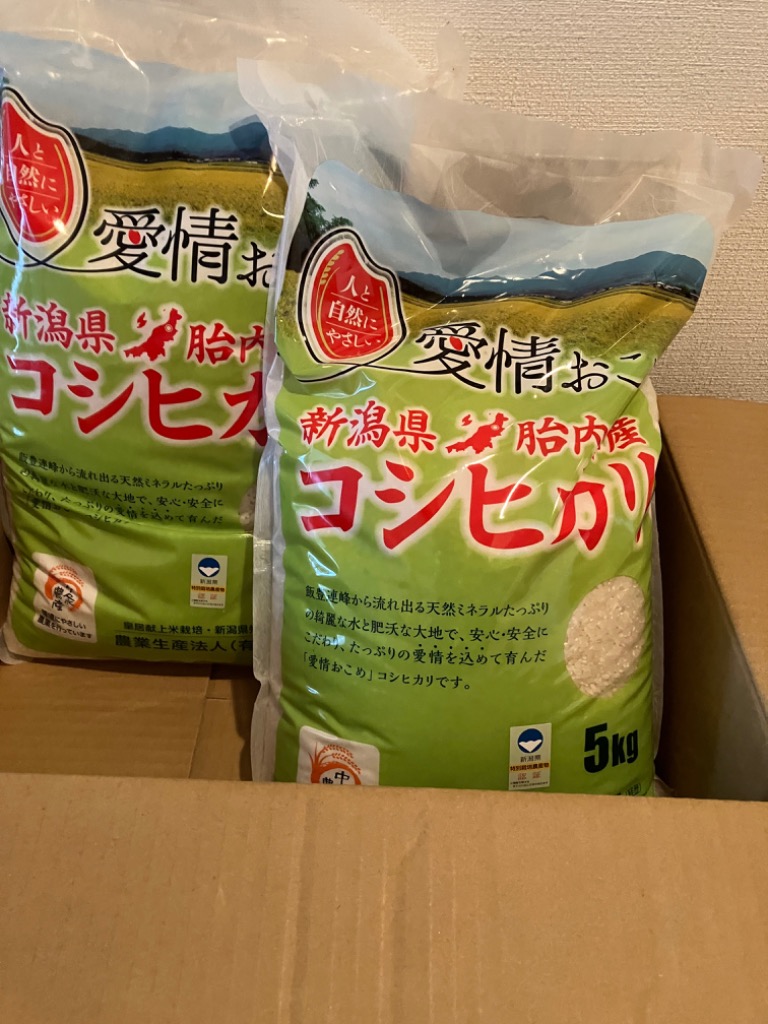 令和6年産 特別栽培米コシヒカリ（精米）10Kg（5kgx2）【新潟県