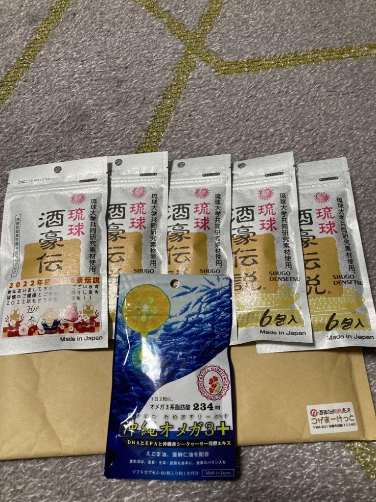 沖縄 酒豪伝説 ウコン サプリメント 30包セット