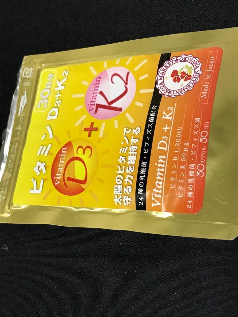 日本最級 ビタミンD サプリ 高濃度 Vitamin 約30日分 2500IU ビタミンD3 プロポリス サプリメント 乳酸菌 オリゴ糖 配合  90粒入り 国内製造 小粒タイプ × ビフィズス菌 3個セット D3 ビタミン