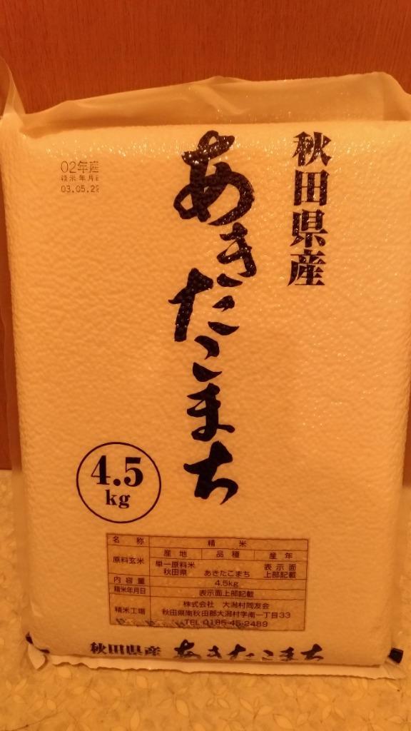 新米好評発売中！令和4年産 秋田県産 あきたこまち 玄米 20kg(5kg×4袋) ☆選べる精米後18kg(4.5kg×4袋)【白米 無洗米 胚芽米】☆  :n-r-01-30-h-24:元気な農村 - 通販 - Yahoo!ショッピング