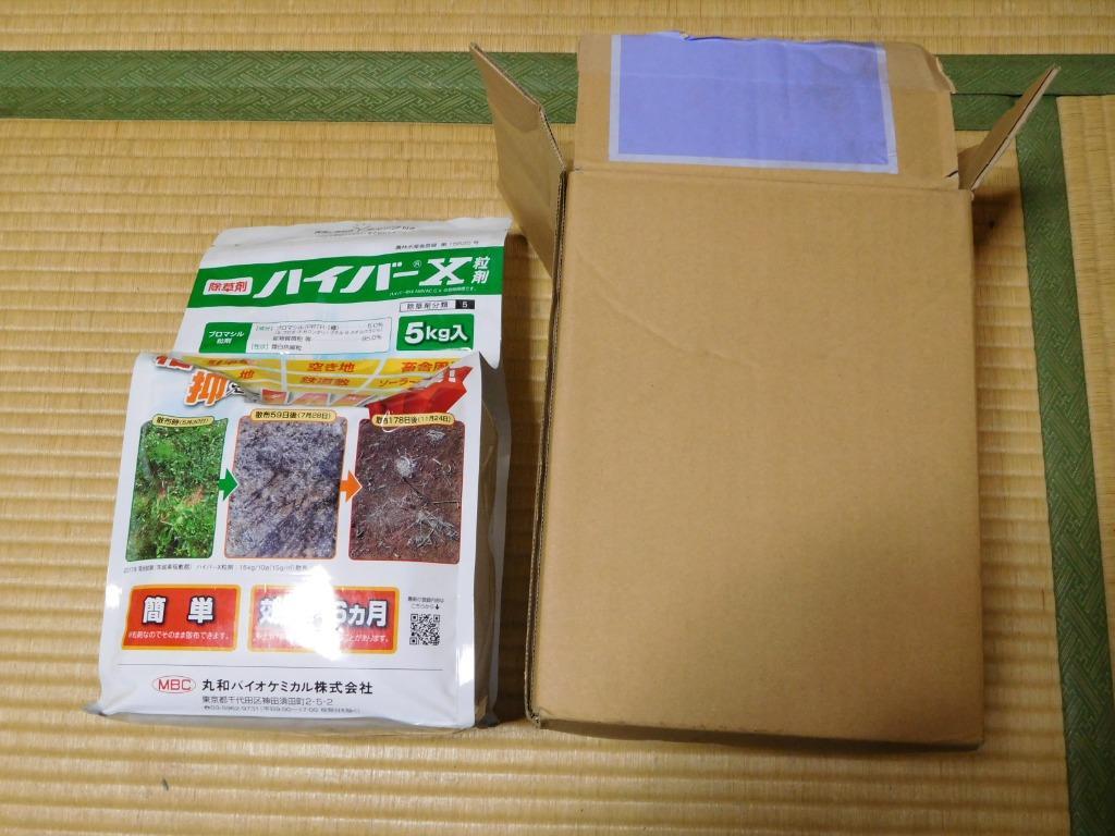 ハイバーＸ粒剤 5kg×4袋 紙袋 緑地管理用除草剤 丸和バイオケミカル