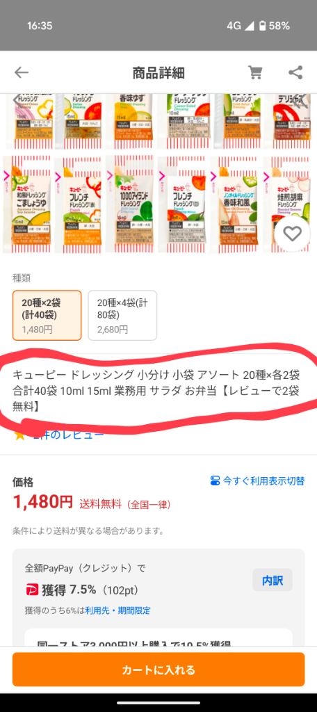 レビュー画像
