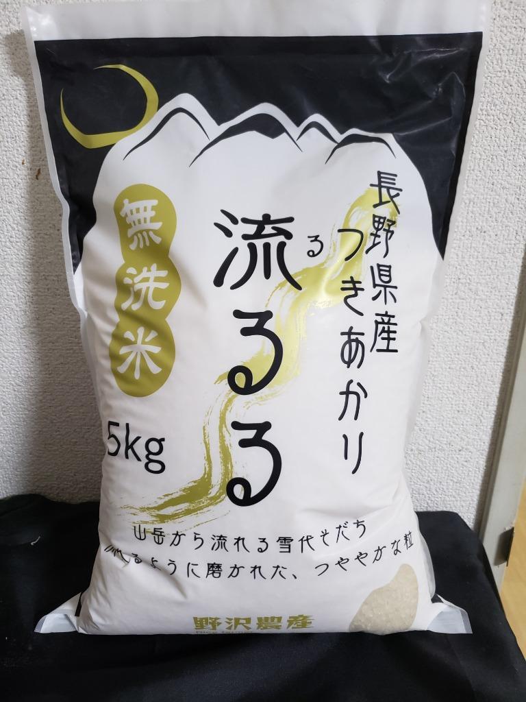 hush0121様専用 長野県 北安曇野産 つきあかり 10kg(無洗米)