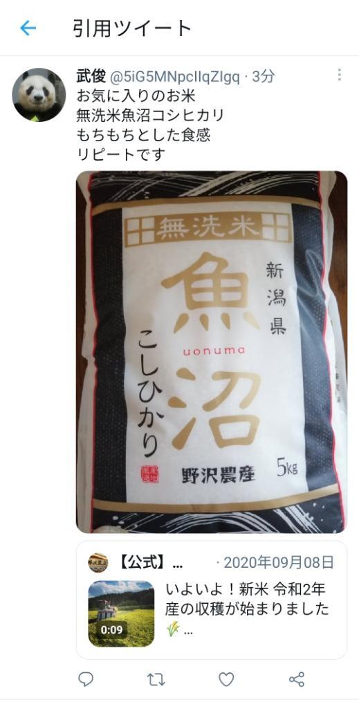 新米 令和5年産 無洗米 20kg 送料無料 米 お米 コシヒカリ こしひかり