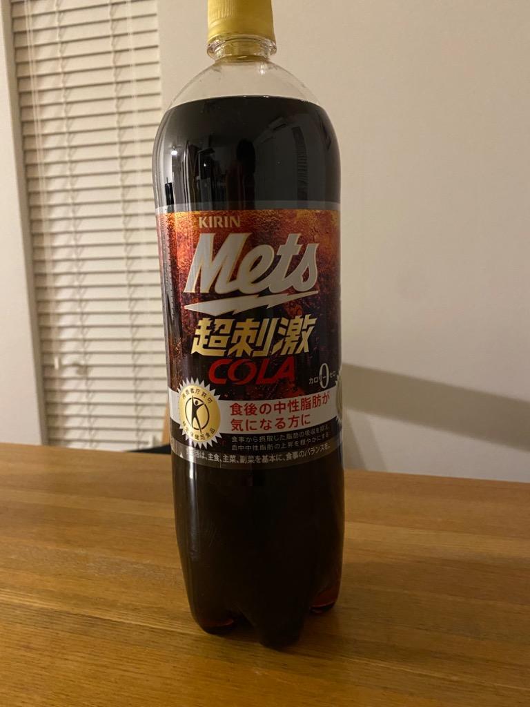 キリン Mets(メッツ) コーラ【特定保健用食品 特保】 1.5Lペットボトル×8本入×(2ケース)｜ 送料無料 :b15-421-2:のぞみマーケット  - 通販 - Yahoo!ショッピング