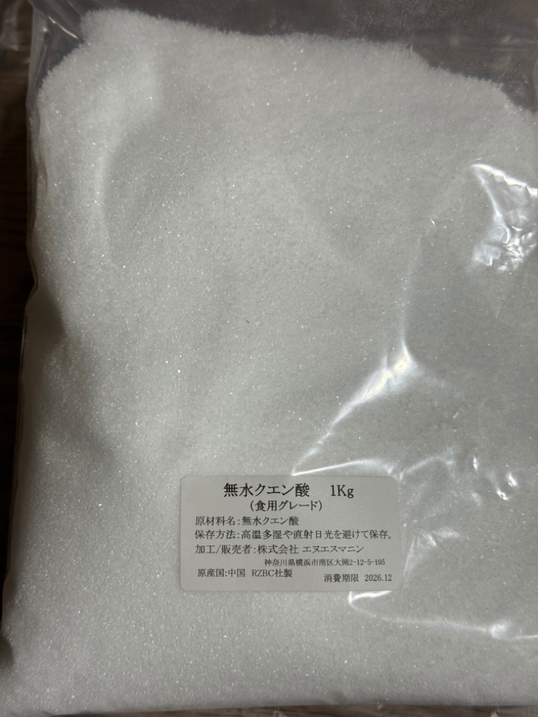 クエン酸 1Kg 食用グレード 送料無料 : ナチュラルショップ マニン