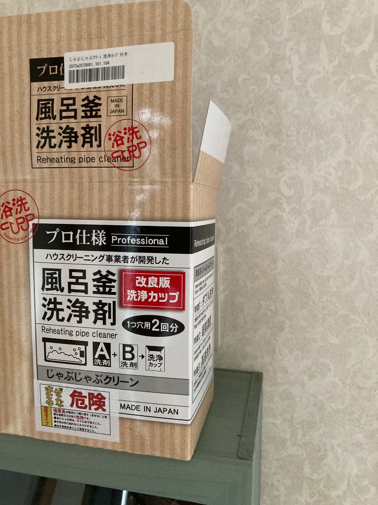 じゃぶじゃぶクリーン 洗浄カップ付き 日テレポシュレ(日本